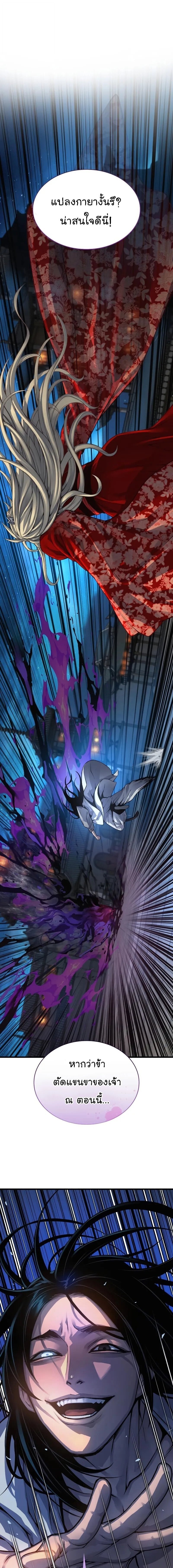 Myst Might Mayhem ตอนที่ 107 page 0