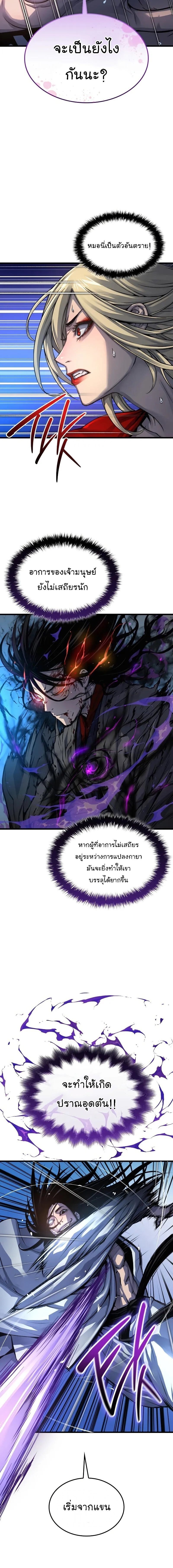 Myst Might Mayhem ตอนที่ 107 page 1