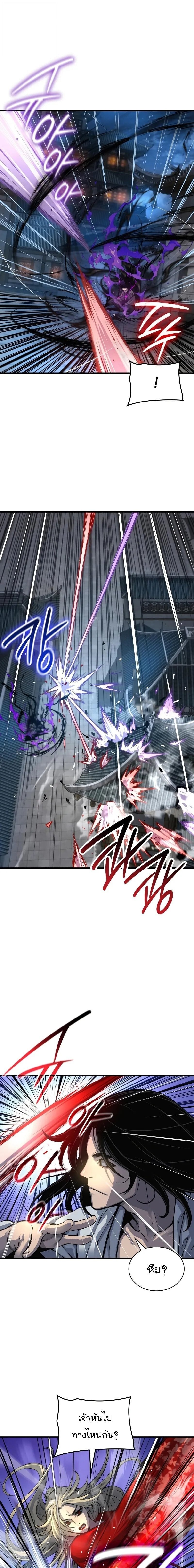 Myst Might Mayhem ตอนที่ 107 page 2