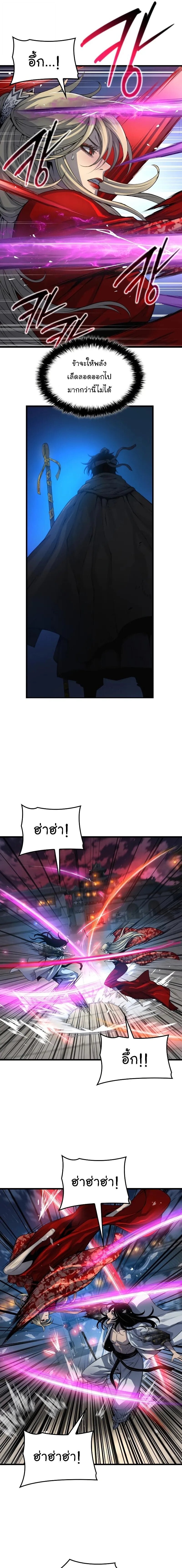 Myst Might Mayhem ตอนที่ 107 page 6