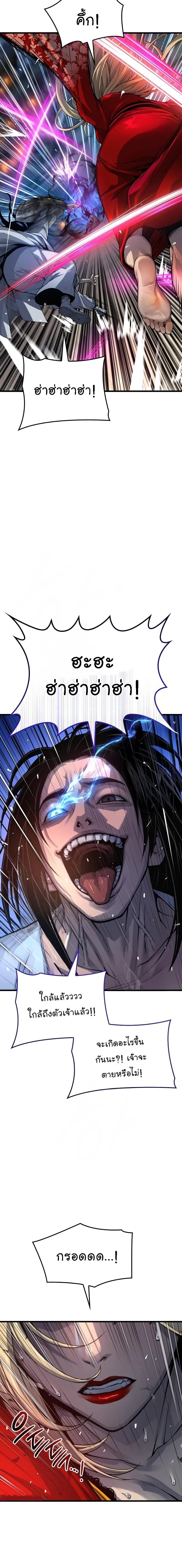 Myst Might Mayhem ตอนที่ 107 page 7