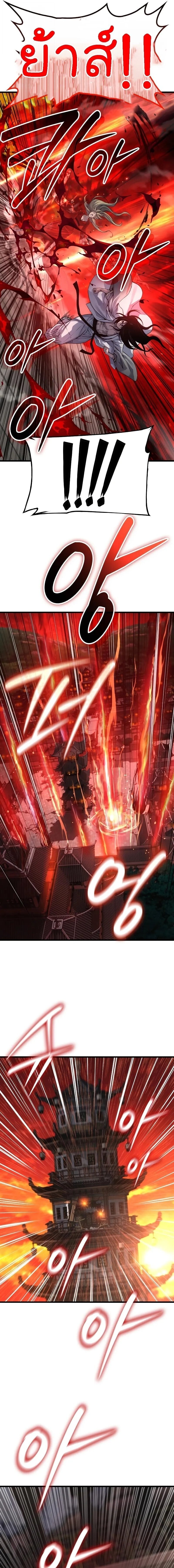 Myst Might Mayhem ตอนที่ 107 page 8