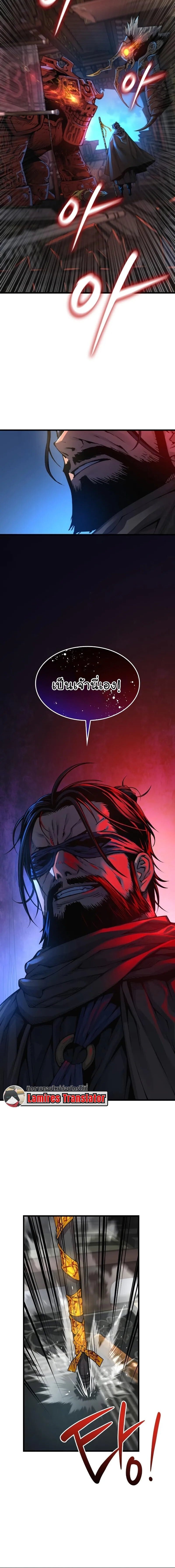 Myst Might Mayhem ตอนที่ 107 page 9