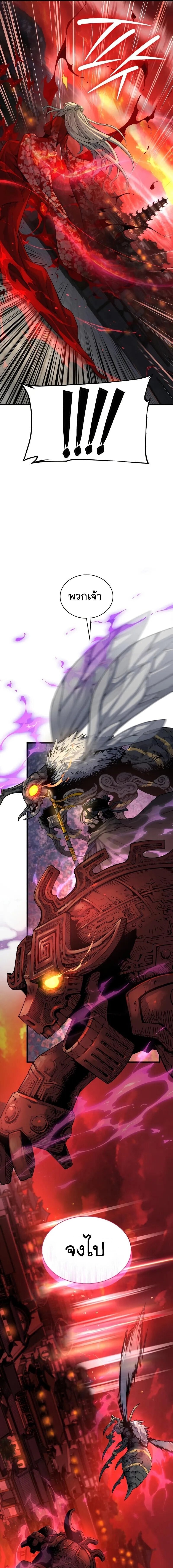 Myst Might Mayhem ตอนที่ 107 page 10