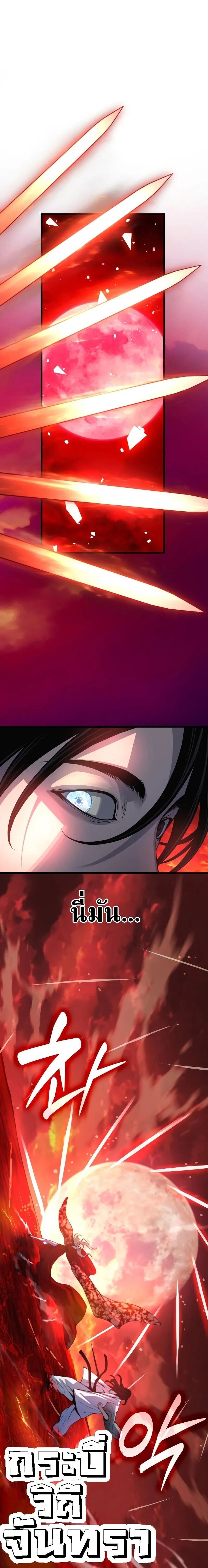 Myst Might Mayhem ตอนที่ 107 page 12