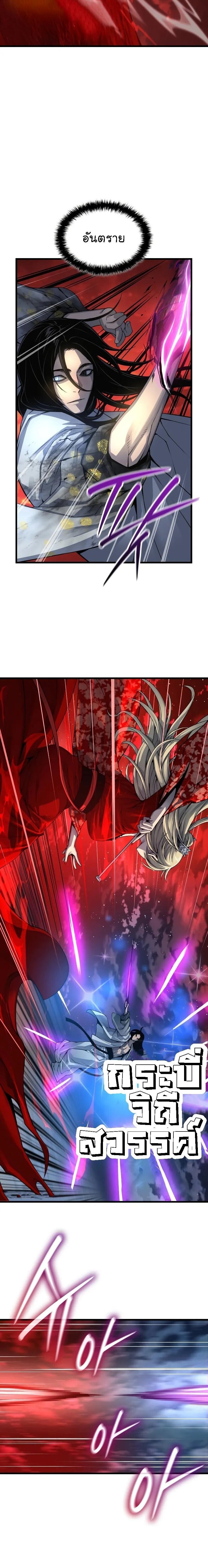 Myst Might Mayhem ตอนที่ 107 page 13