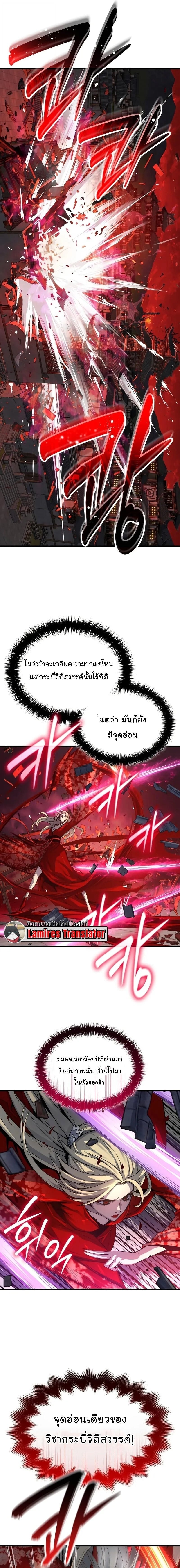 Myst Might Mayhem ตอนที่ 107 page 14