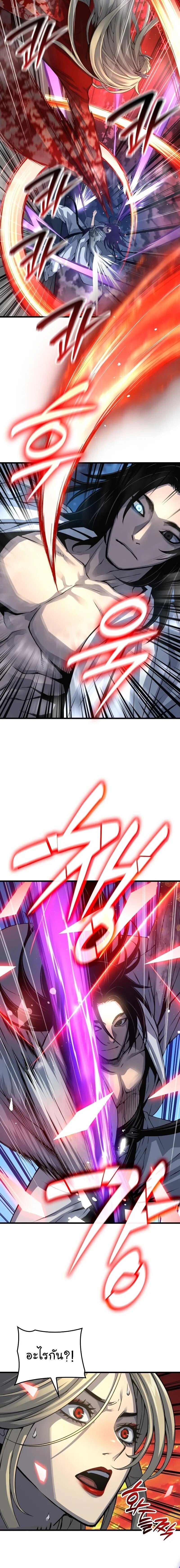 Myst Might Mayhem ตอนที่ 107 page 15