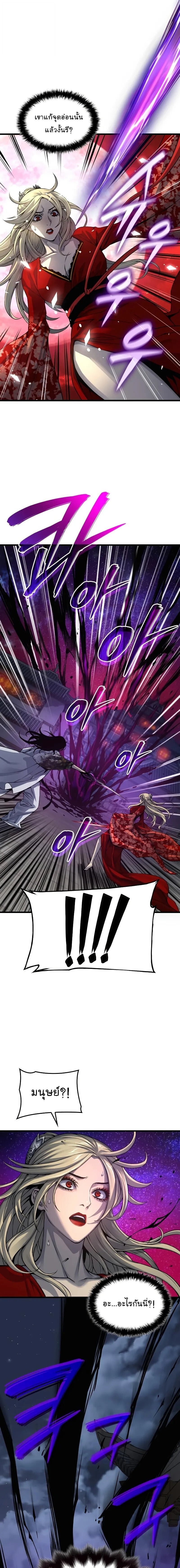 Myst Might Mayhem ตอนที่ 107 page 16