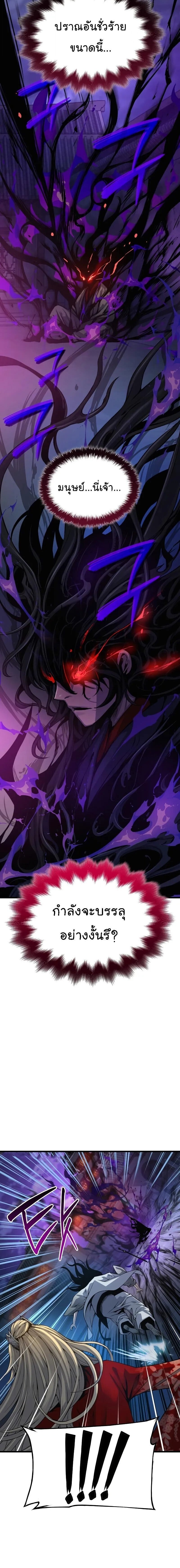 Myst Might Mayhem ตอนที่ 107 page 17