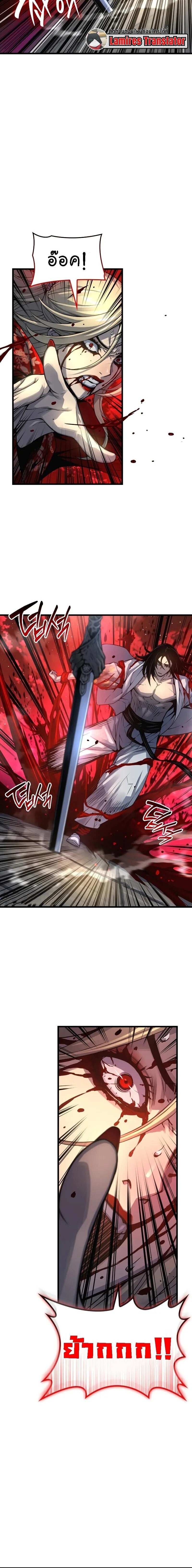 Myst Might Mayhem ตอนที่ 107 page 19