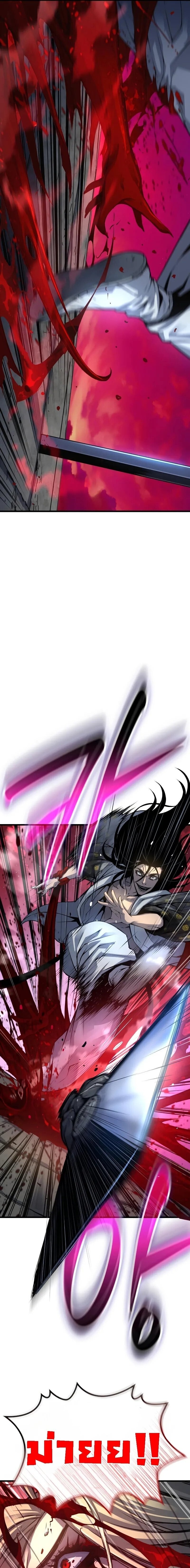 Myst Might Mayhem ตอนที่ 107 page 20