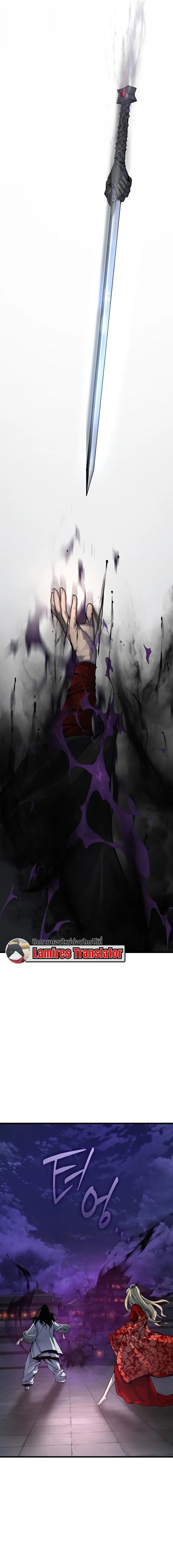 Myst Might Mayhem ตอนที่ 107 page 22