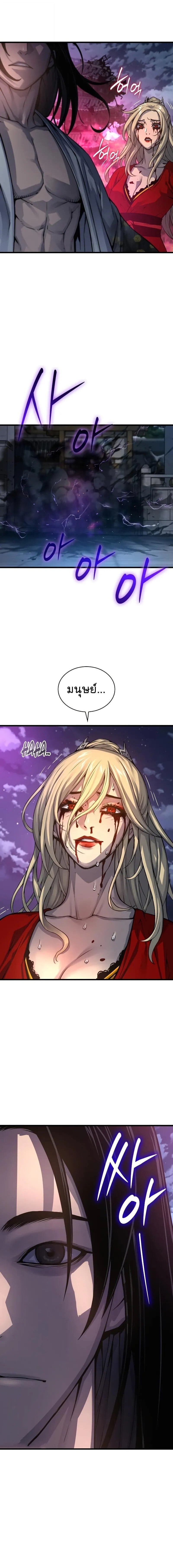 Myst Might Mayhem ตอนที่ 107 page 23