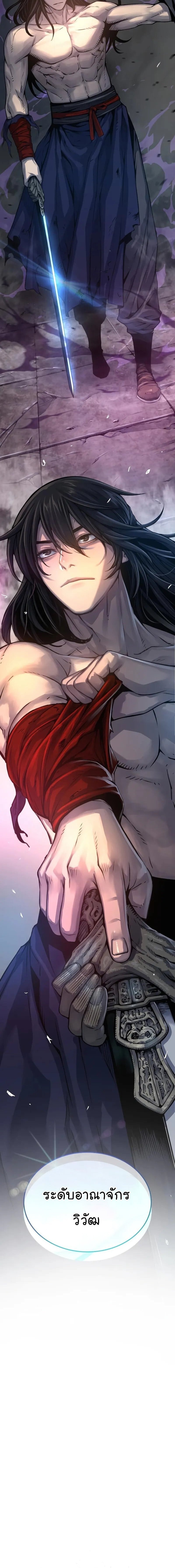 Myst Might Mayhem ตอนที่ 107 page 25