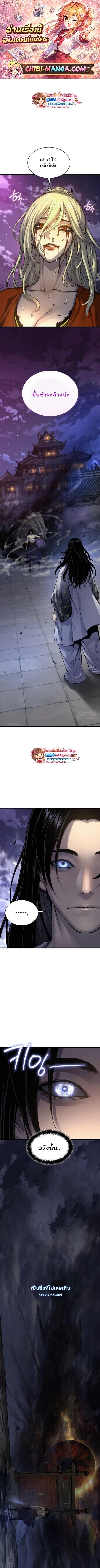 Myst Might Mayhem ตอนที่ 108 page 0