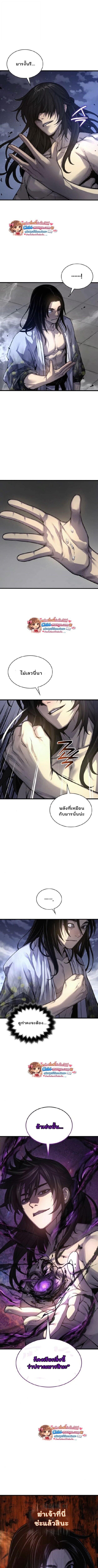 Myst Might Mayhem ตอนที่ 108 page 2