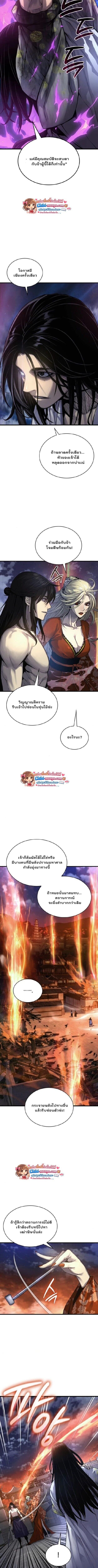 Myst Might Mayhem ตอนที่ 108 page 4