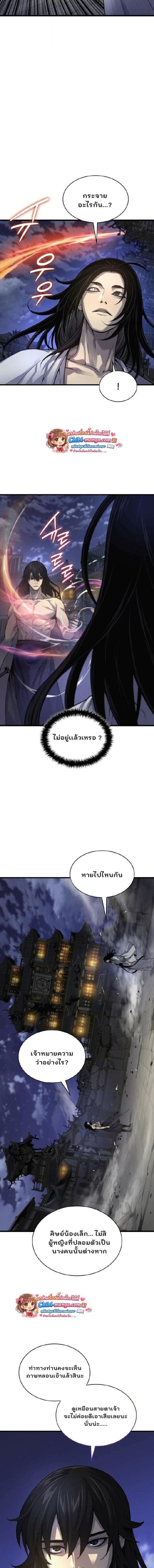 Myst Might Mayhem ตอนที่ 108 page 5