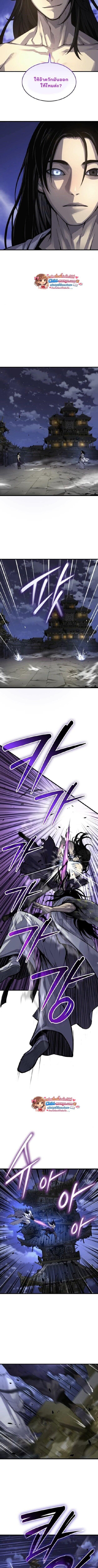 Myst Might Mayhem ตอนที่ 108 page 6