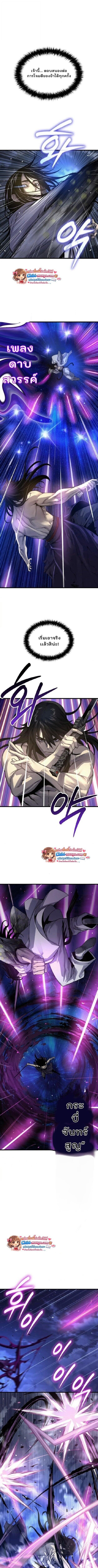 Myst Might Mayhem ตอนที่ 108 page 8