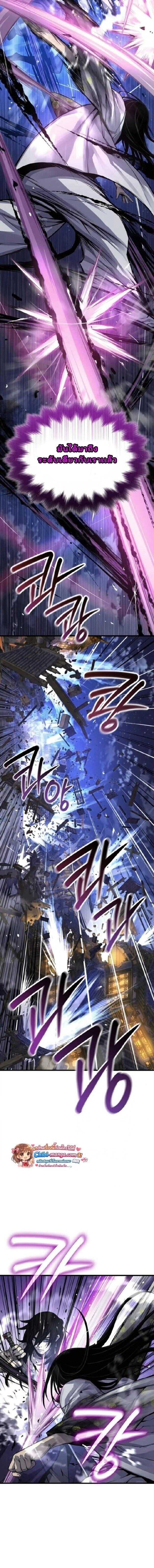 Myst Might Mayhem ตอนที่ 108 page 9