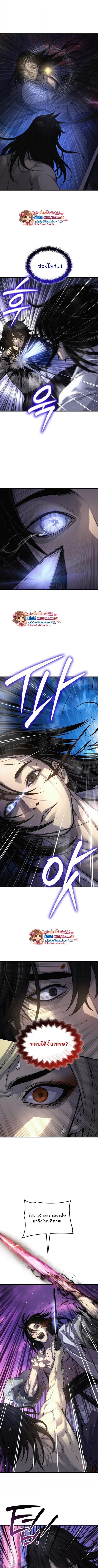 Myst Might Mayhem ตอนที่ 108 page 10