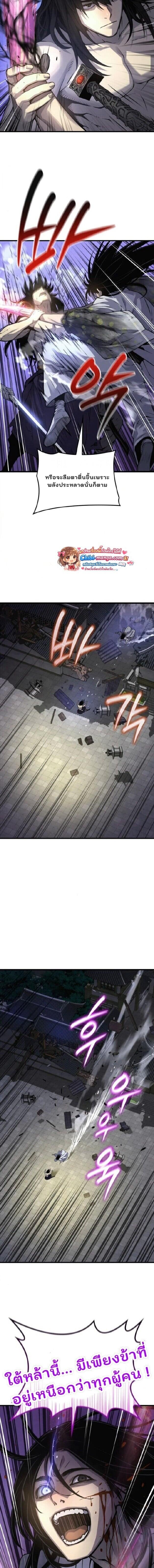 Myst Might Mayhem ตอนที่ 108 page 11