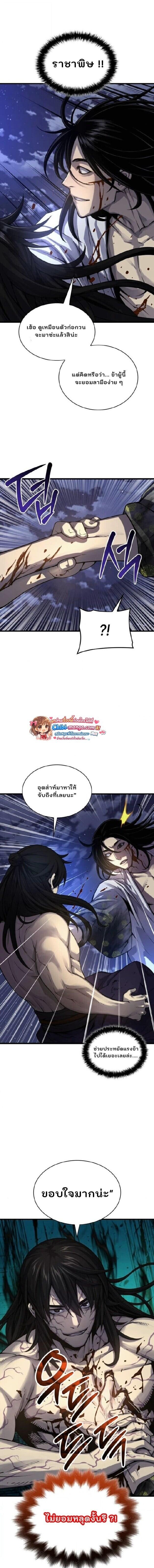 Myst Might Mayhem ตอนที่ 108 page 13