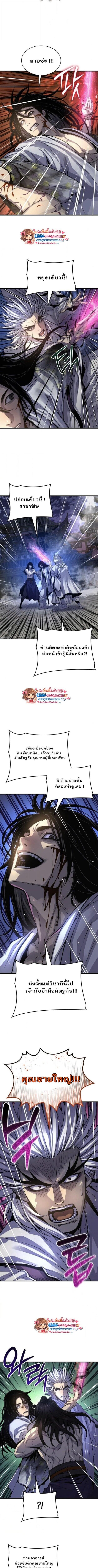 Myst Might Mayhem ตอนที่ 108 page 14
