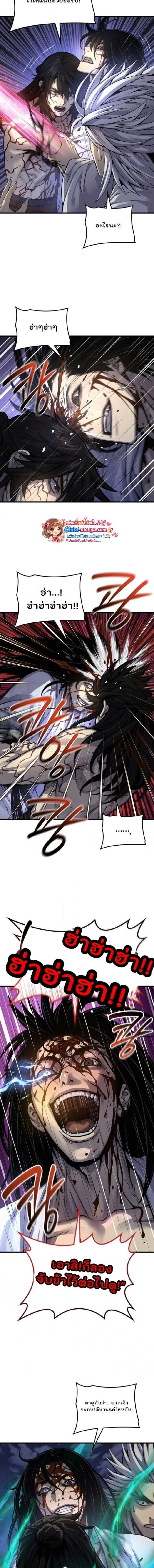 Myst Might Mayhem ตอนที่ 108 page 15