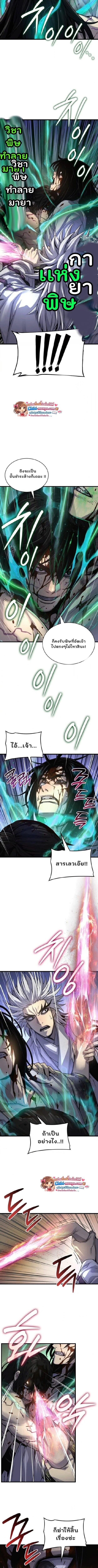 Myst Might Mayhem ตอนที่ 108 page 16