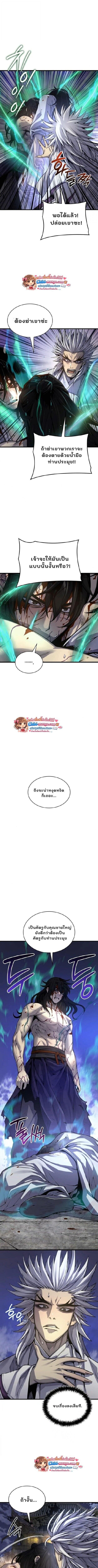 Myst Might Mayhem ตอนที่ 108 page 18