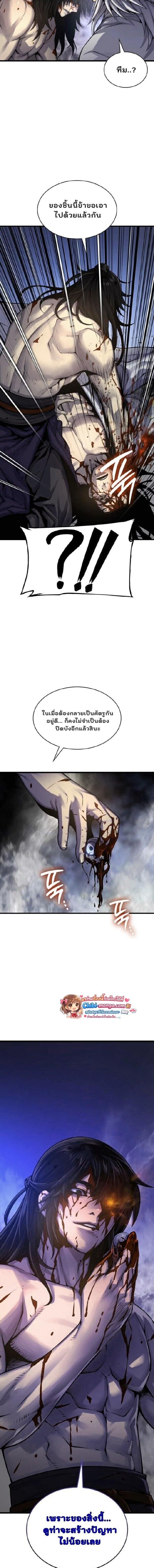 Myst Might Mayhem ตอนที่ 108 page 19