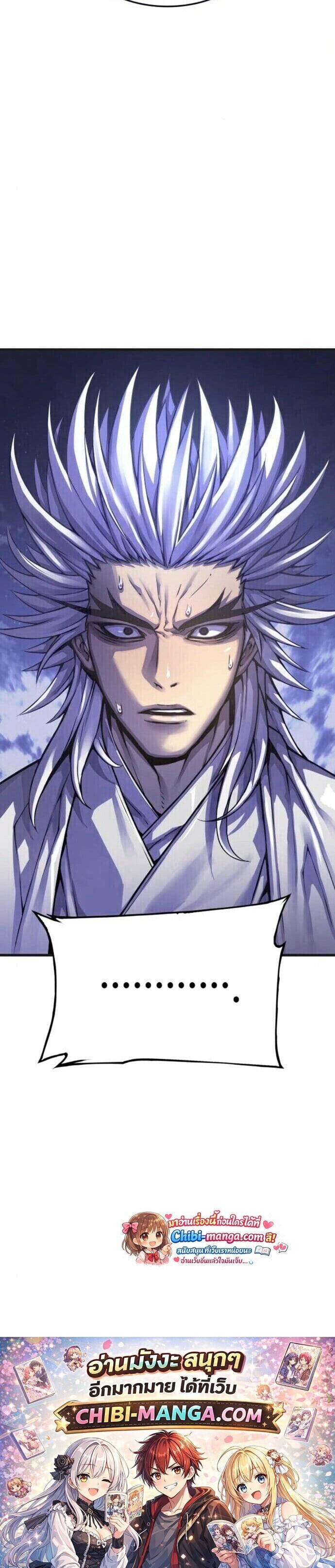 Myst Might Mayhem ตอนที่ 108 page 20