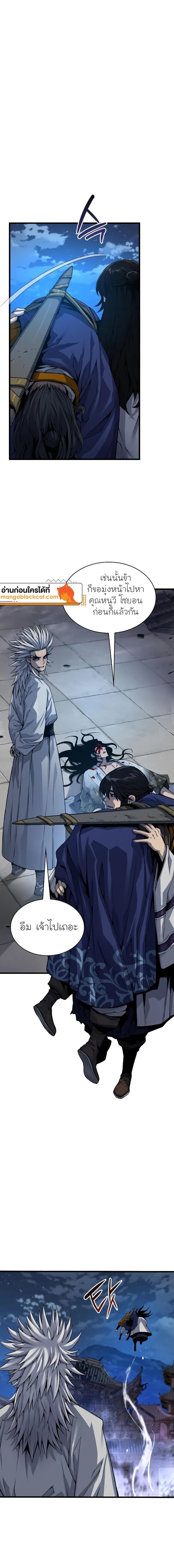 Myst Might Mayhem ตอนที่ 109 page 8