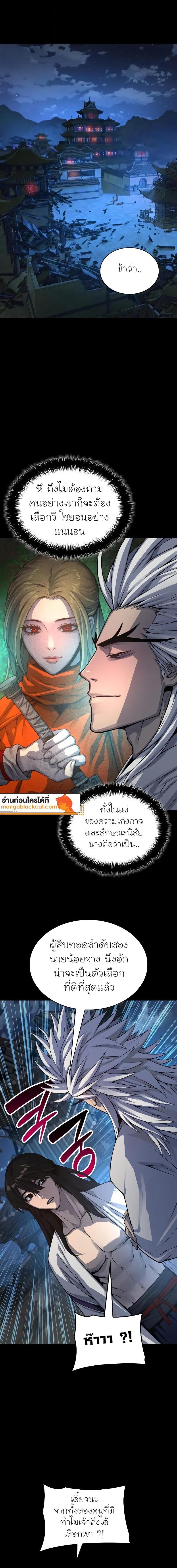 Myst Might Mayhem ตอนที่ 109 page 14