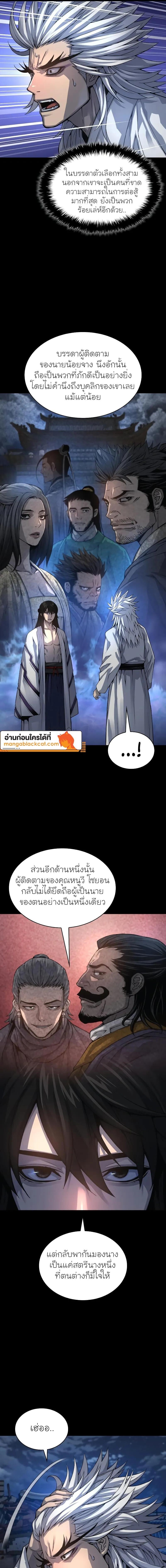 Myst Might Mayhem ตอนที่ 109 page 15