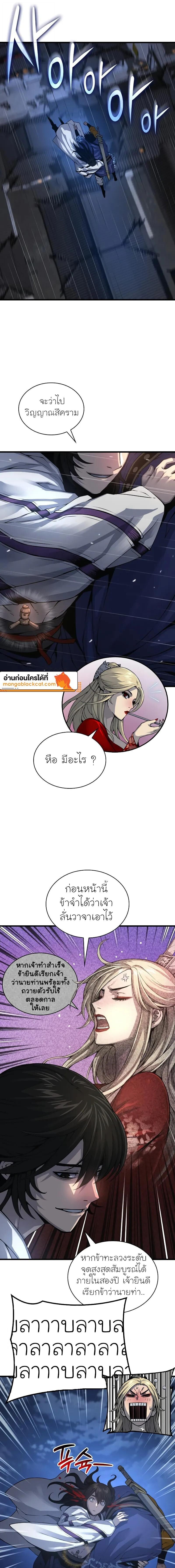 Myst Might Mayhem ตอนที่ 109 page 19