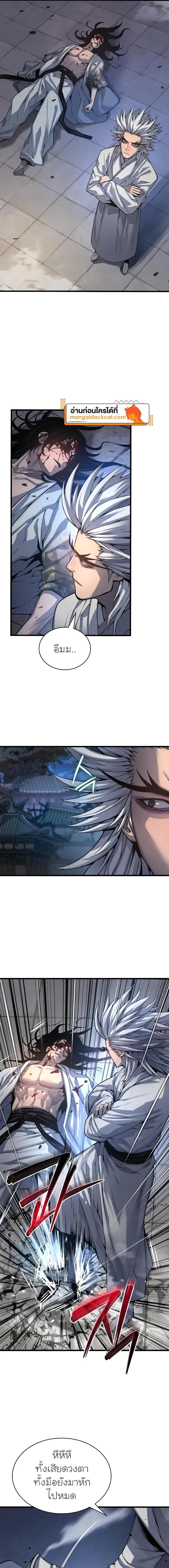 Myst Might Mayhem ตอนที่ 109 page 21