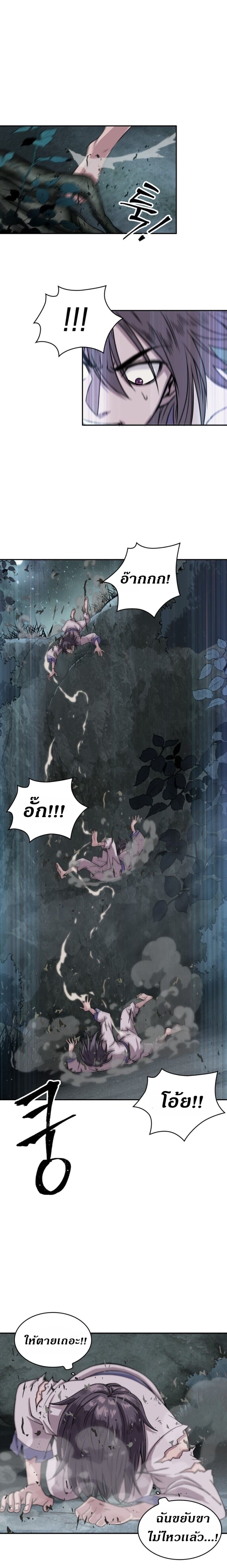 Nano Machine นาโนมาชิน ตอนที่ 1 page 1