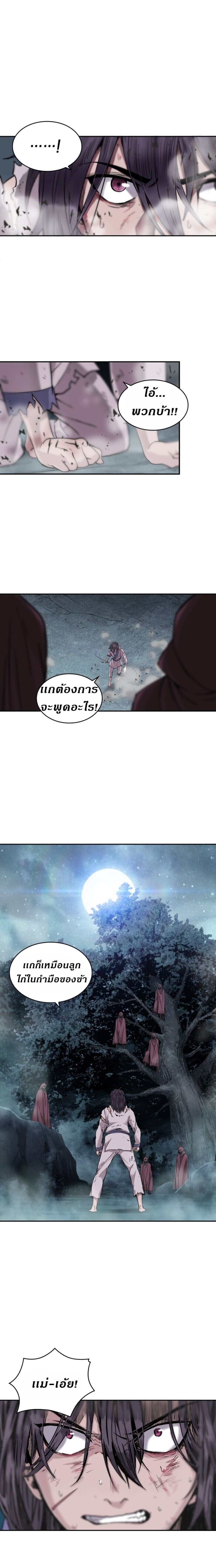 Nano Machine นาโนมาชิน ตอนที่ 1 page 2