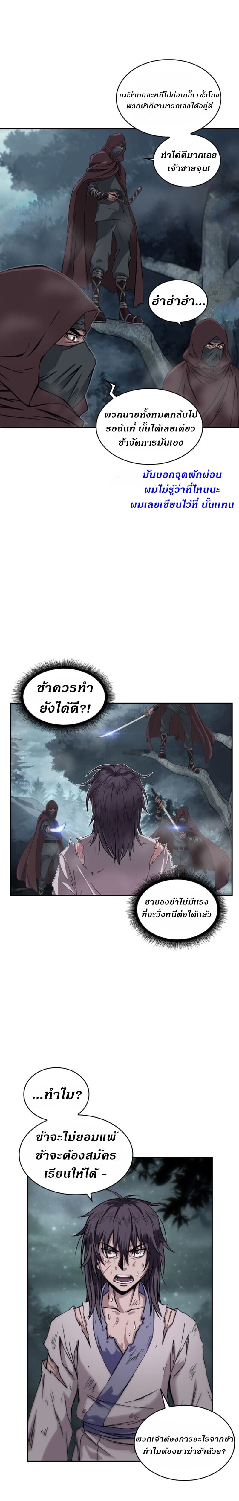 Nano Machine นาโนมาชิน ตอนที่ 1 page 3