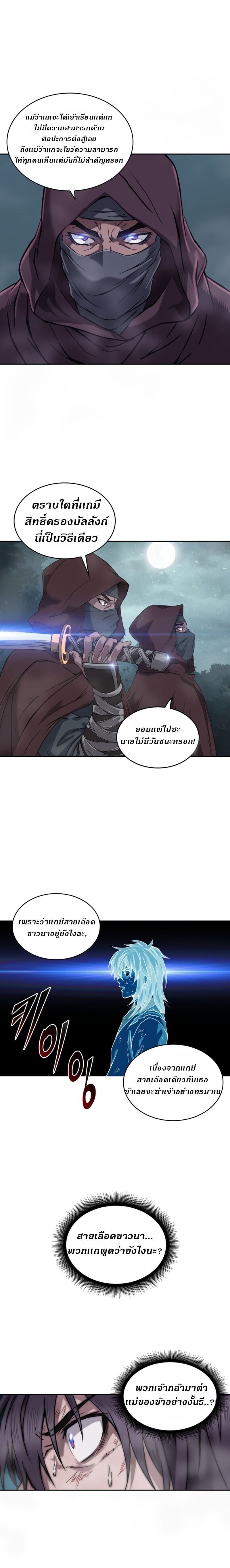 Nano Machine นาโนมาชิน ตอนที่ 1 page 4