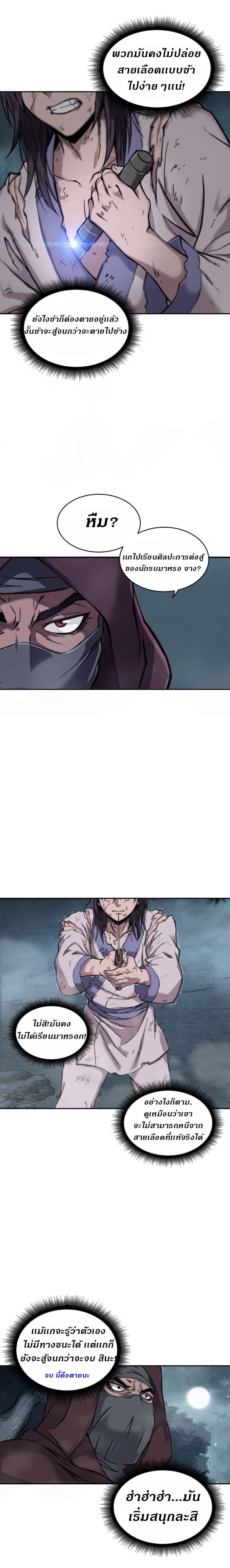 Nano Machine นาโนมาชิน ตอนที่ 1 page 5