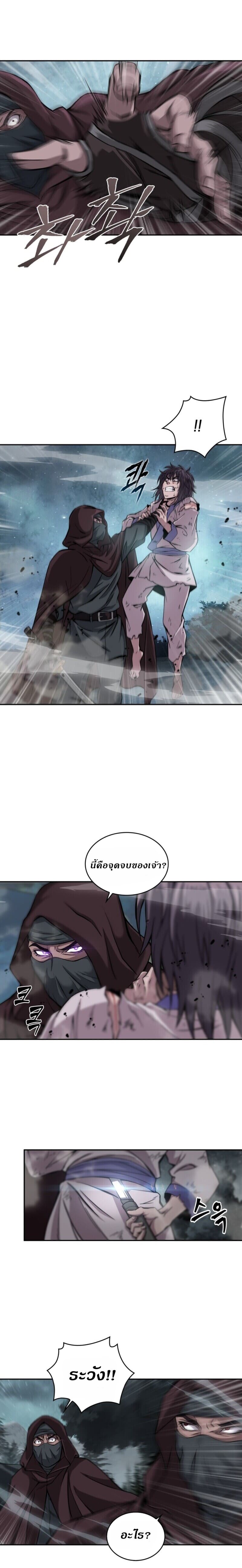 Nano Machine นาโนมาชิน ตอนที่ 1 page 6