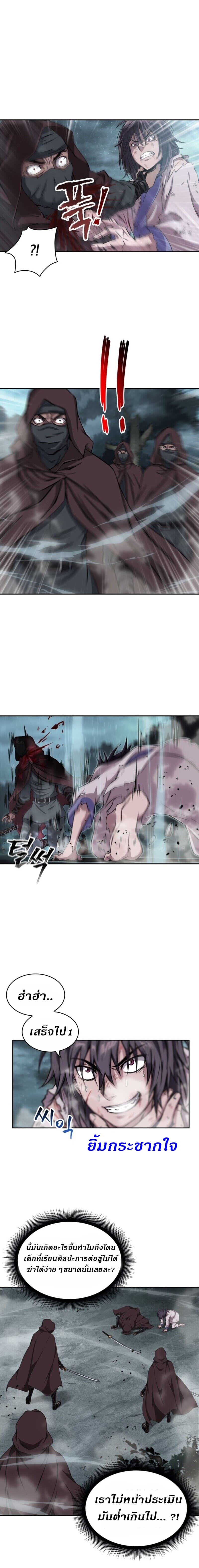 Nano Machine นาโนมาชิน ตอนที่ 1 page 7