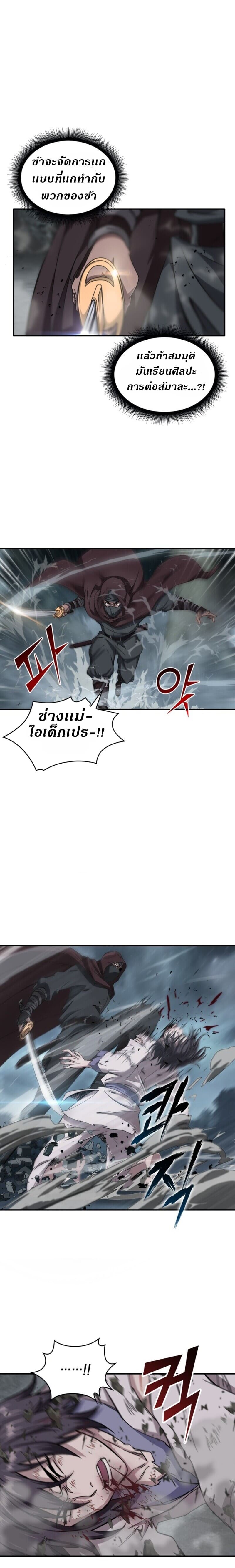 Nano Machine นาโนมาชิน ตอนที่ 1 page 8