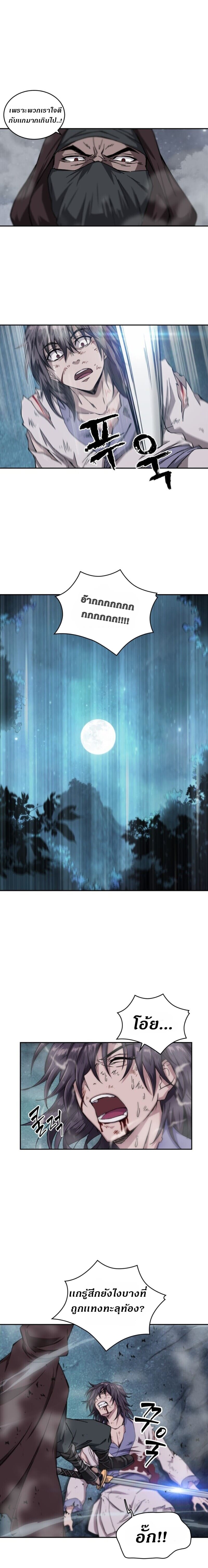 Nano Machine นาโนมาชิน ตอนที่ 1 page 9