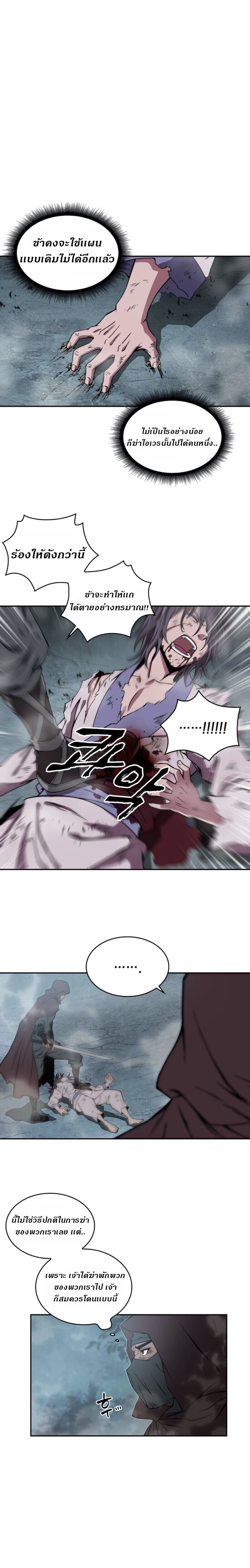 Nano Machine นาโนมาชิน ตอนที่ 1 page 10